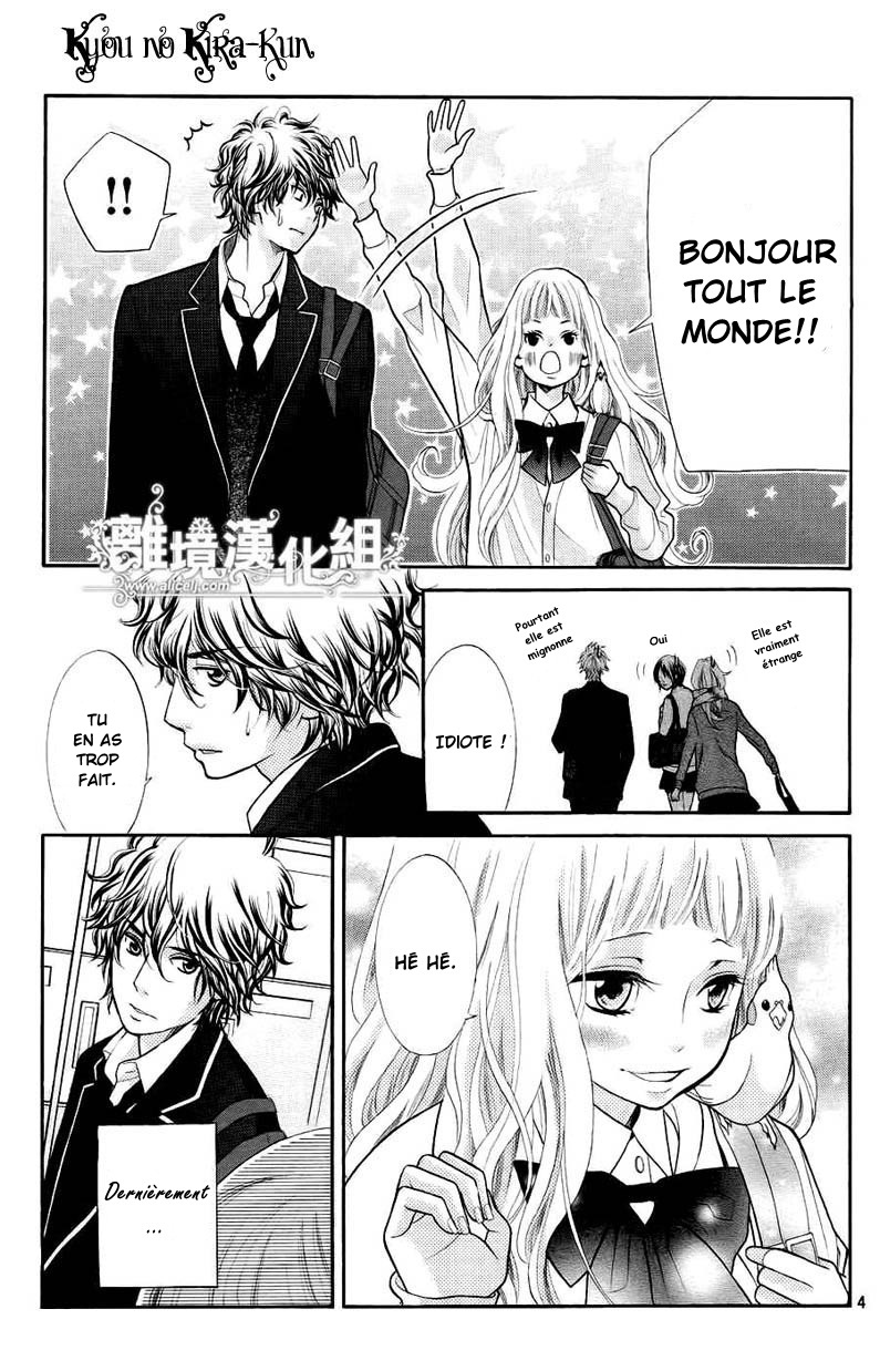 img Kyo no Kira-kun 7